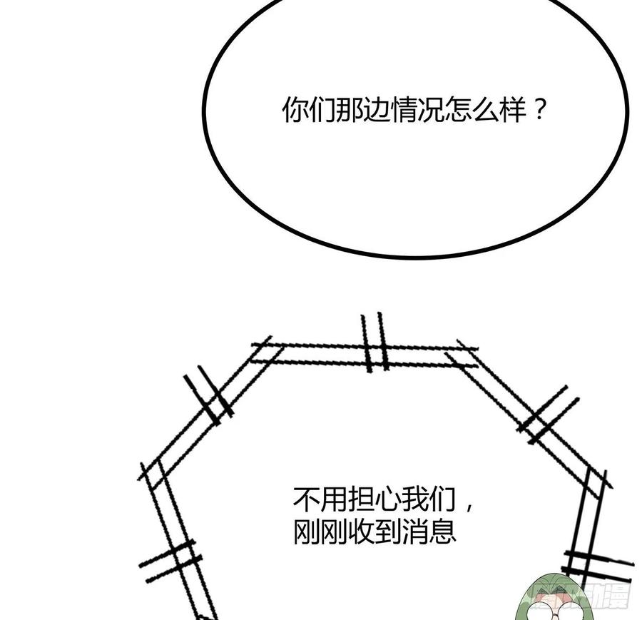《地球第一剑》102话 绝对不放他们逃走 第39页