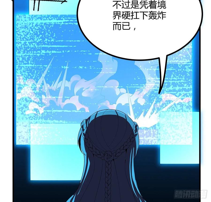 《地球第一剑》102话 绝对不放他们逃走 第54页