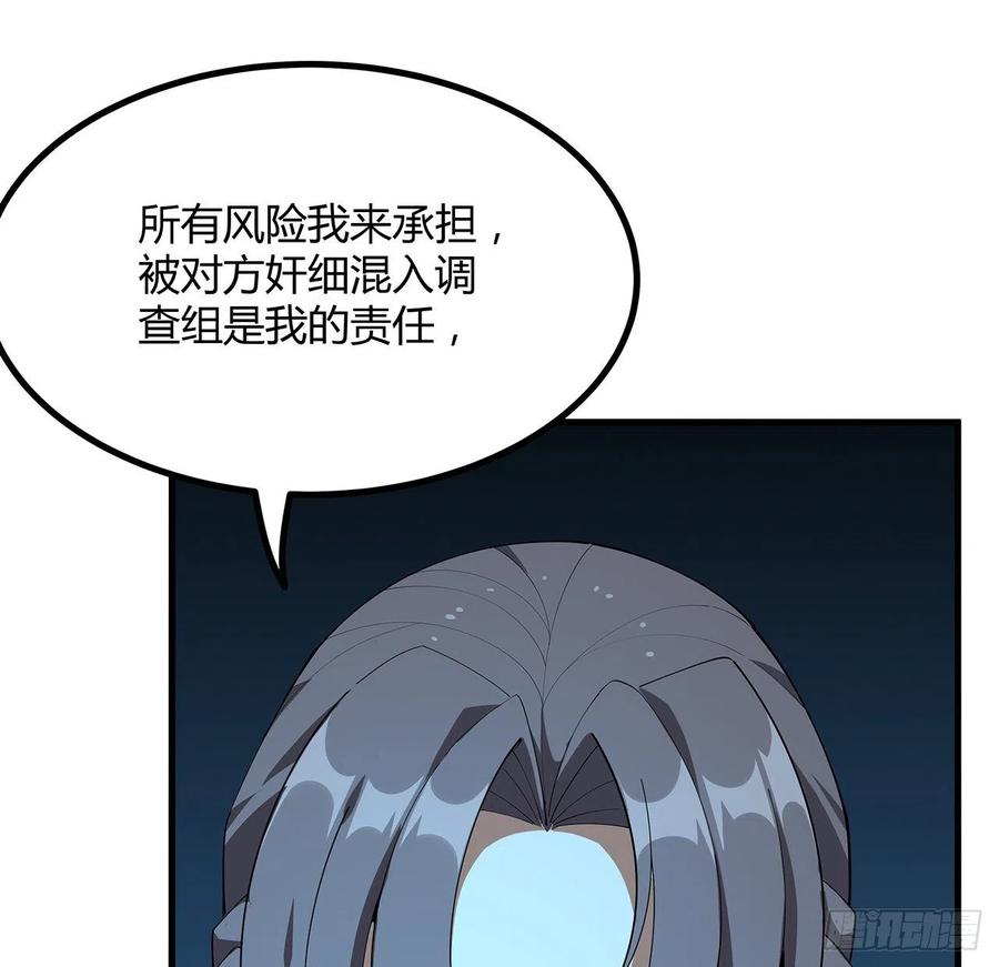《地球第一剑》102话 绝对不放他们逃走 第12页