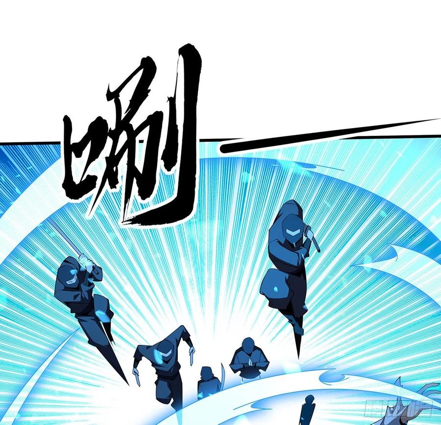 《地球第一剑》102话 绝对不放他们逃走 第24页