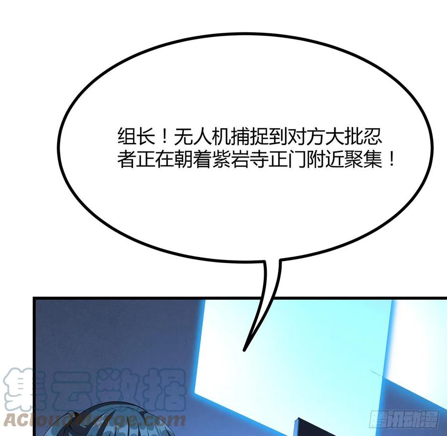 《地球第一剑》102话 绝对不放他们逃走 第16页