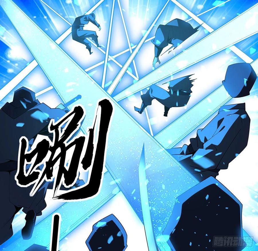 《地球第一剑》102话 绝对不放他们逃走 第29页