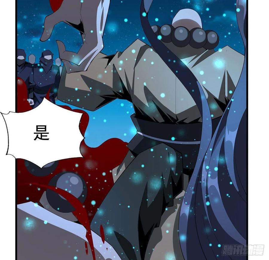 《地球第一剑》103话 我挺喜欢你的 第5页