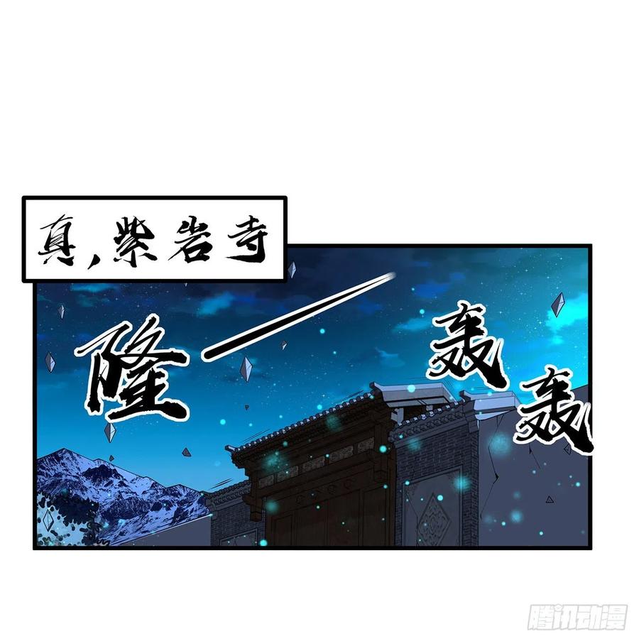 《地球第一剑》103话 我挺喜欢你的 第2页