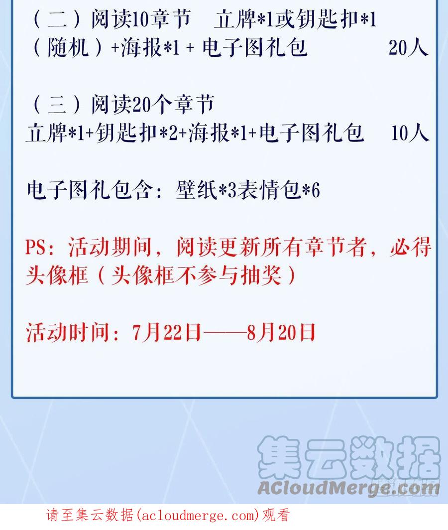 《地球第一剑》103话 我挺喜欢你的 第73页