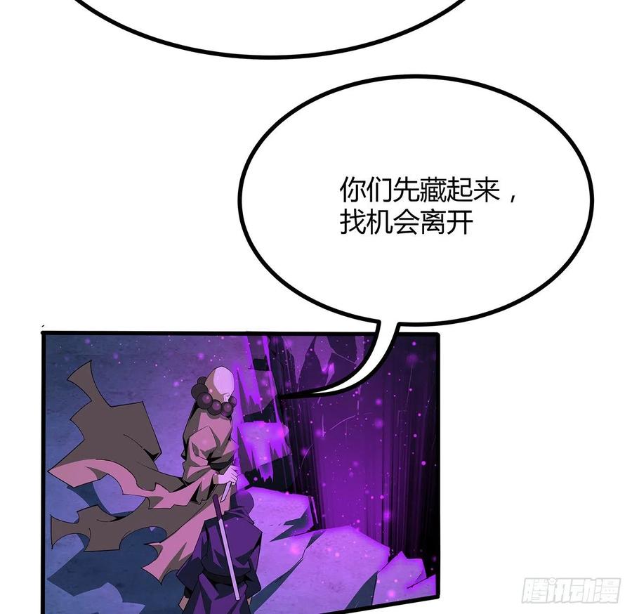《地球第一剑》103话 我挺喜欢你的 第21页