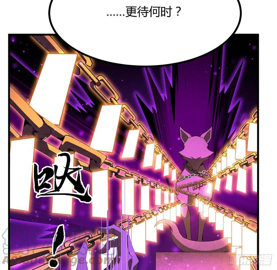 《地球第一剑》103话 我挺喜欢你的 第13页