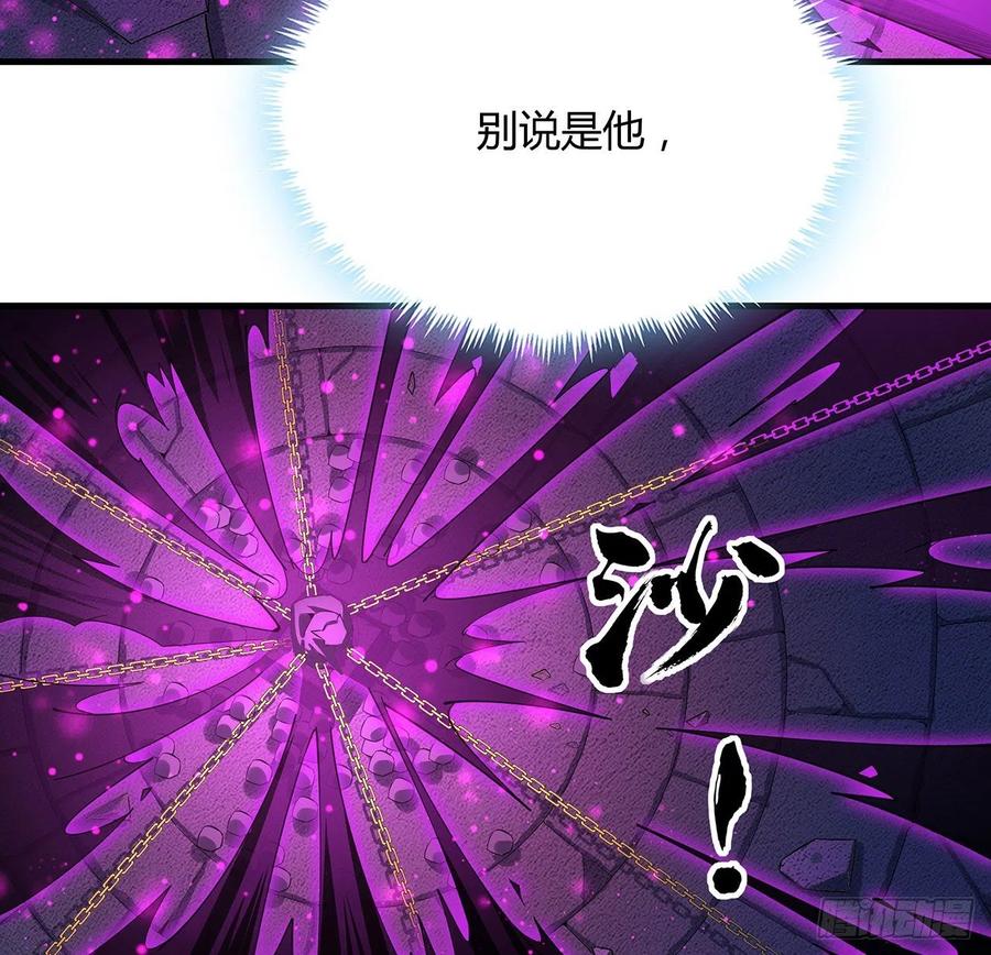 《地球第一剑》103话 我挺喜欢你的 第59页