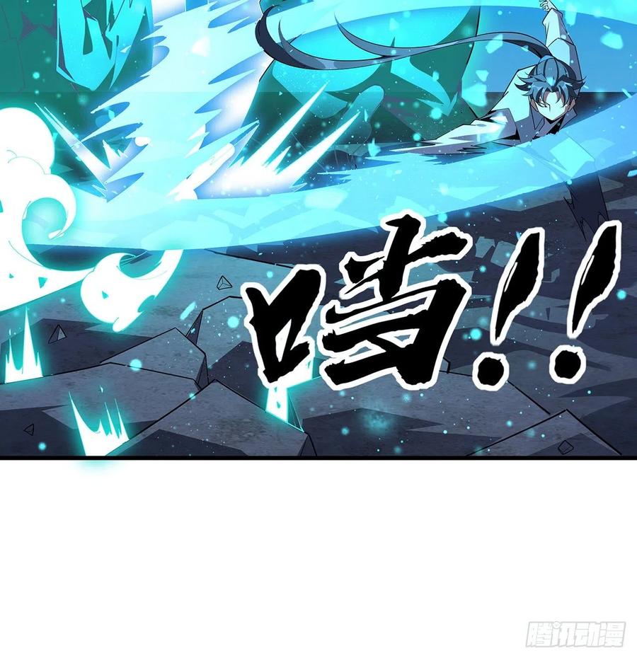 《地球第一剑》103话 我挺喜欢你的 第51页