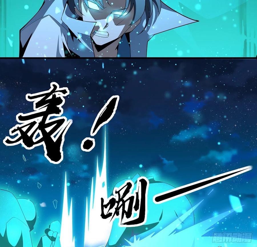 《地球第一剑》103话 我挺喜欢你的 第50页