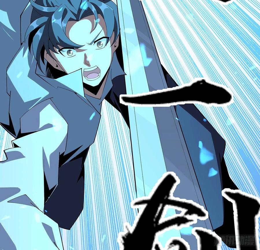 《地球第一剑》103话 我挺喜欢你的 第29页