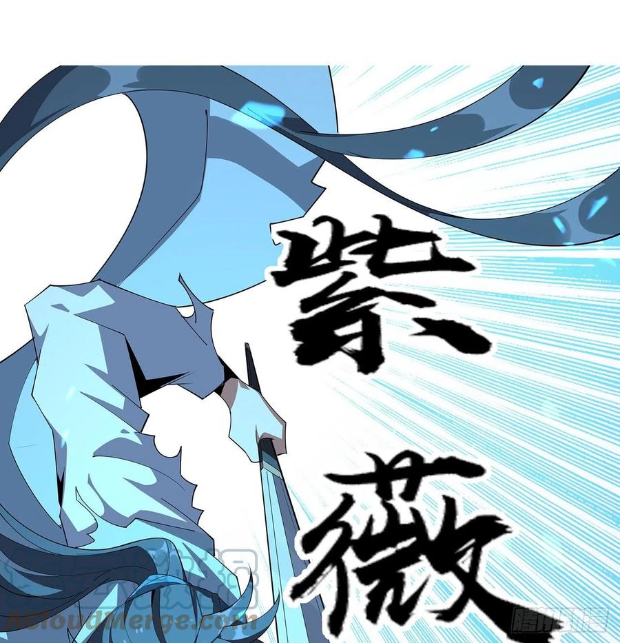 《地球第一剑》103话 我挺喜欢你的 第28页