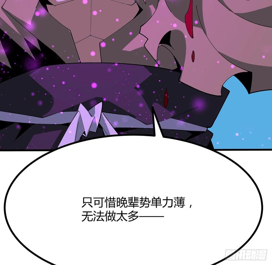 《地球第一剑》103话 我挺喜欢你的 第24页