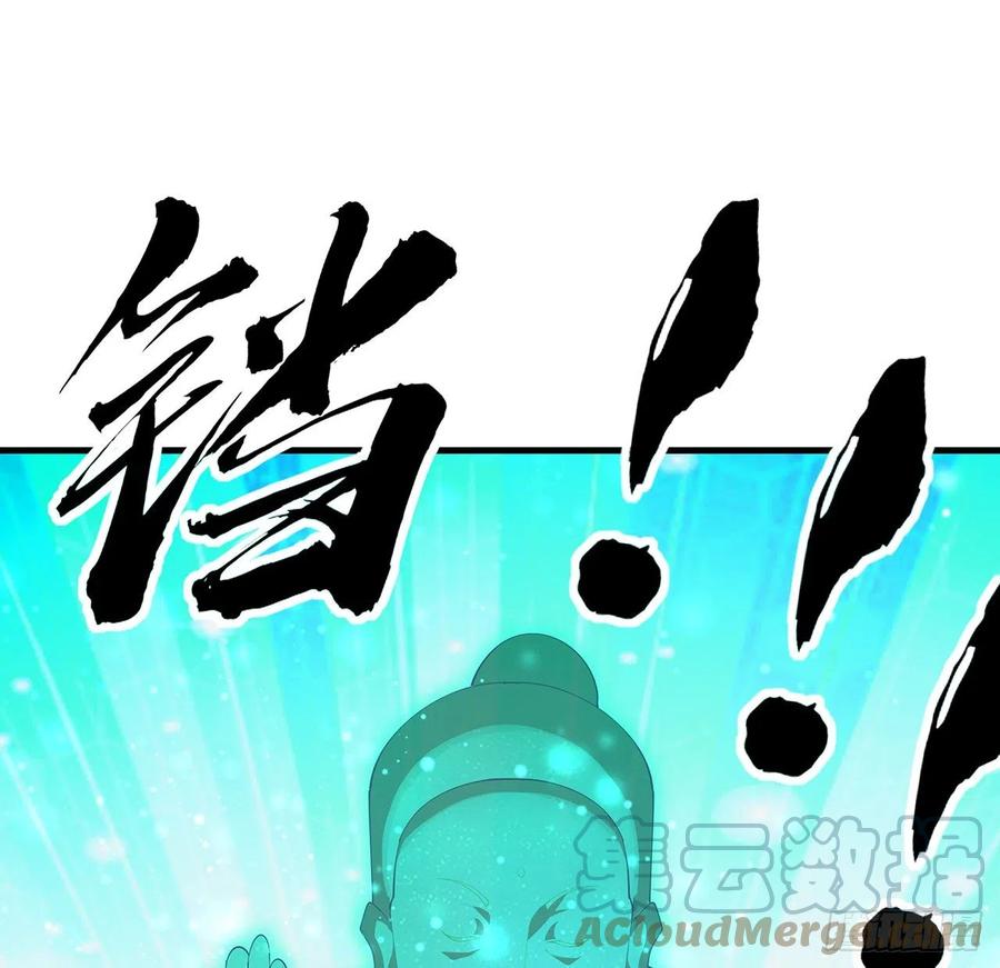 《地球第一剑》103话 我挺喜欢你的 第34页