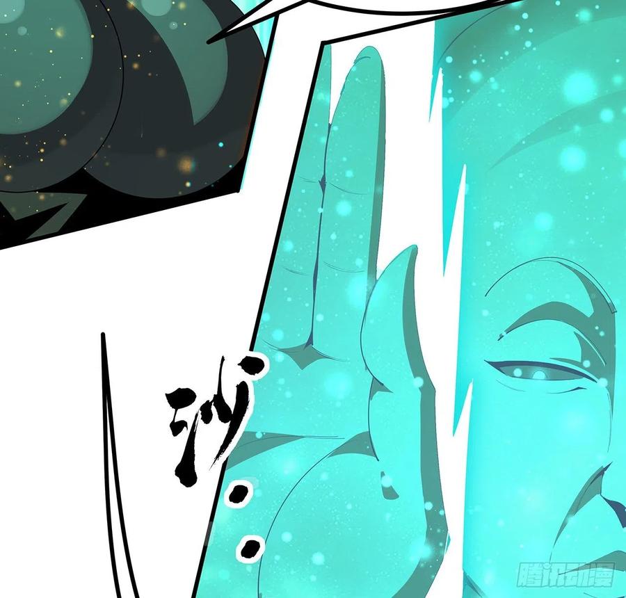 《地球第一剑》103话 我挺喜欢你的 第39页