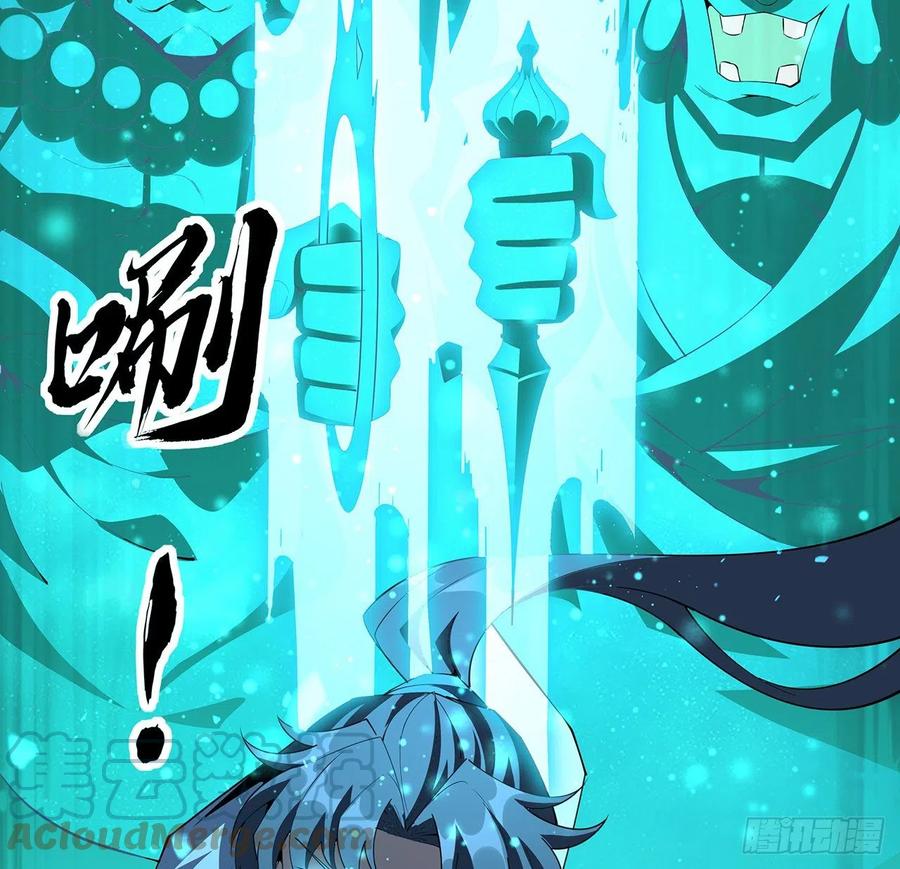 《地球第一剑》103话 我挺喜欢你的 第49页