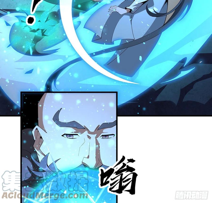 《地球第一剑》103话 我挺喜欢你的 第46页