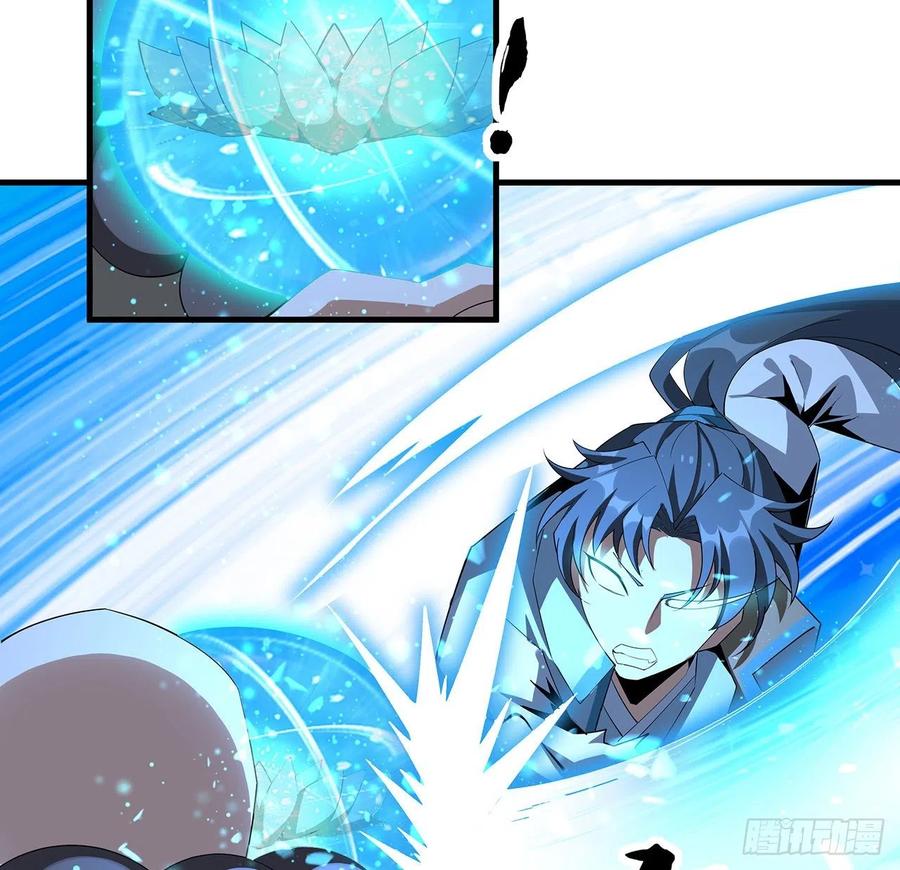 《地球第一剑》103话 我挺喜欢你的 第47页