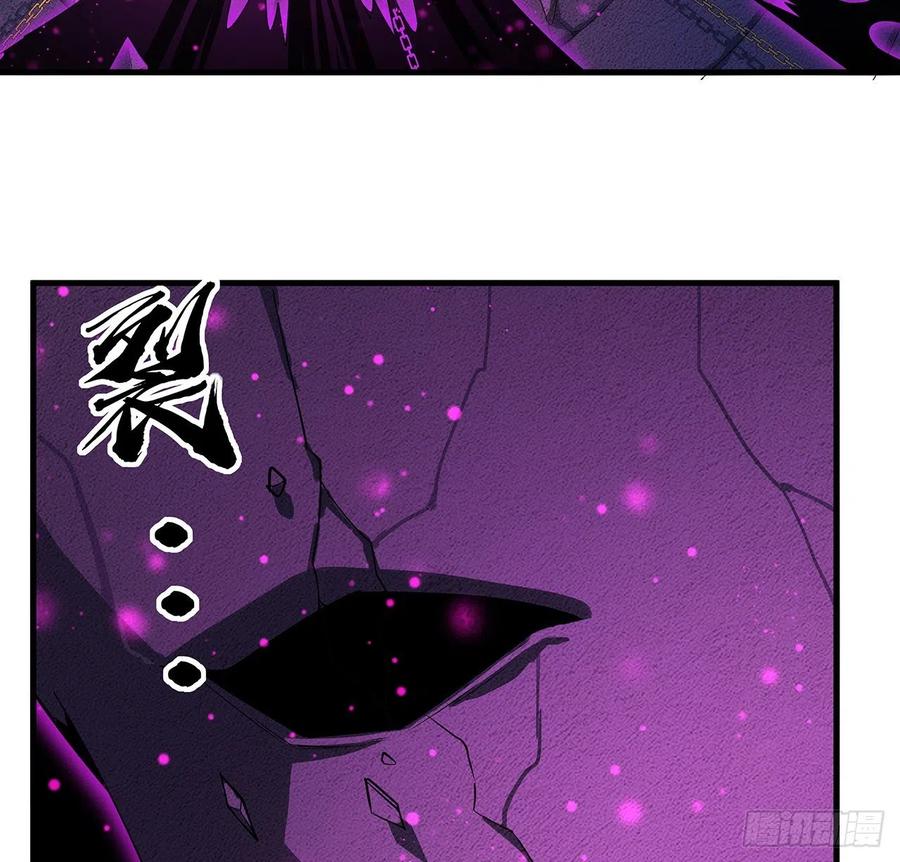 《地球第一剑》103话 我挺喜欢你的 第60页