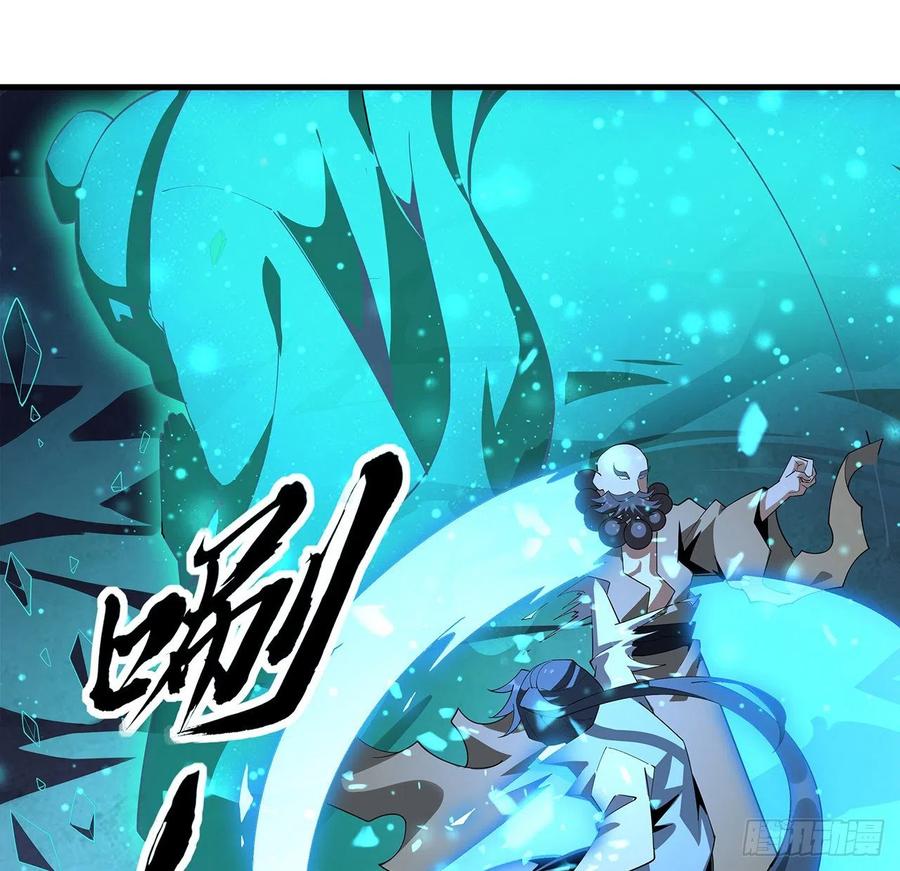 《地球第一剑》103话 我挺喜欢你的 第45页