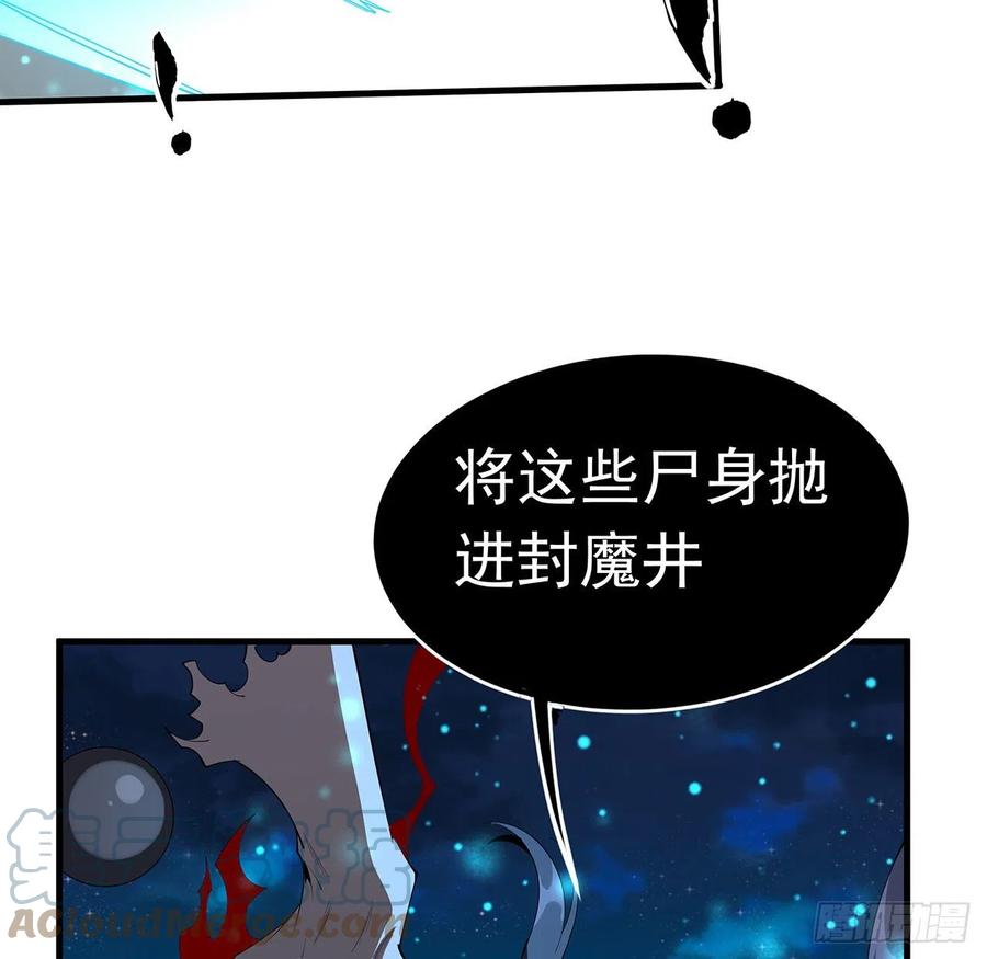 《地球第一剑》103话 我挺喜欢你的 第4页