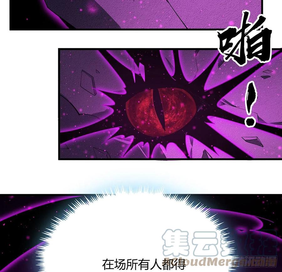《地球第一剑》103话 我挺喜欢你的 第61页