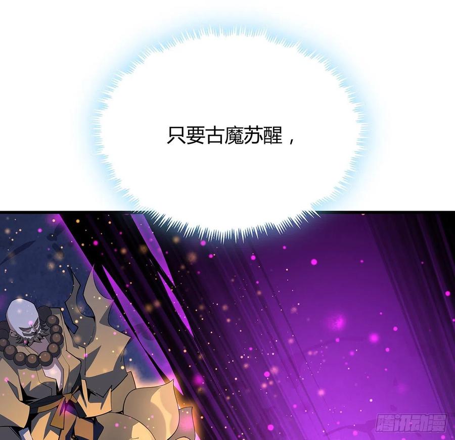 《地球第一剑》103话 我挺喜欢你的 第56页