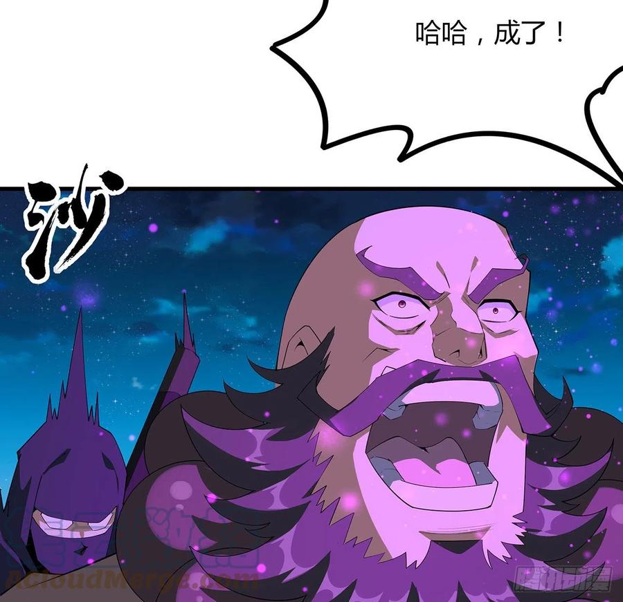 《地球第一剑》103话 我挺喜欢你的 第19页