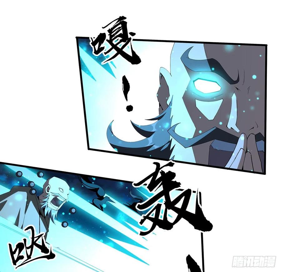 《地球第一剑》103话 我挺喜欢你的 第3页