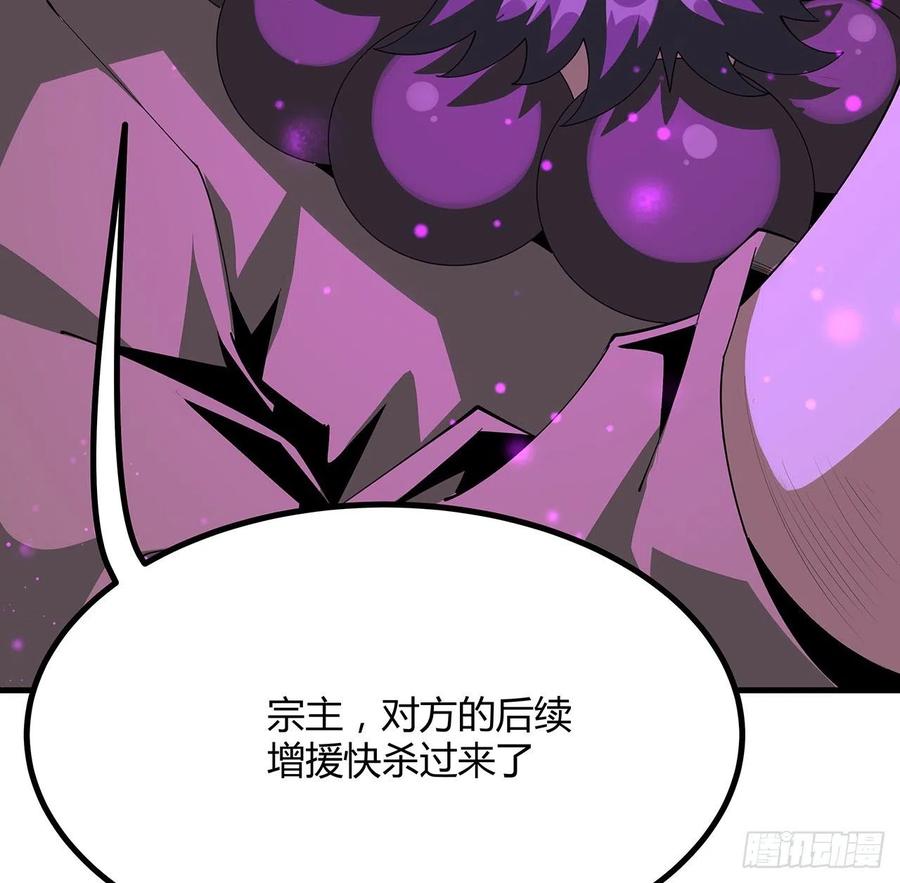 《地球第一剑》103话 我挺喜欢你的 第20页