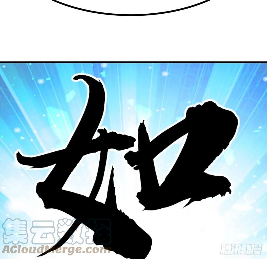 《地球第一剑》103话 我挺喜欢你的 第25页