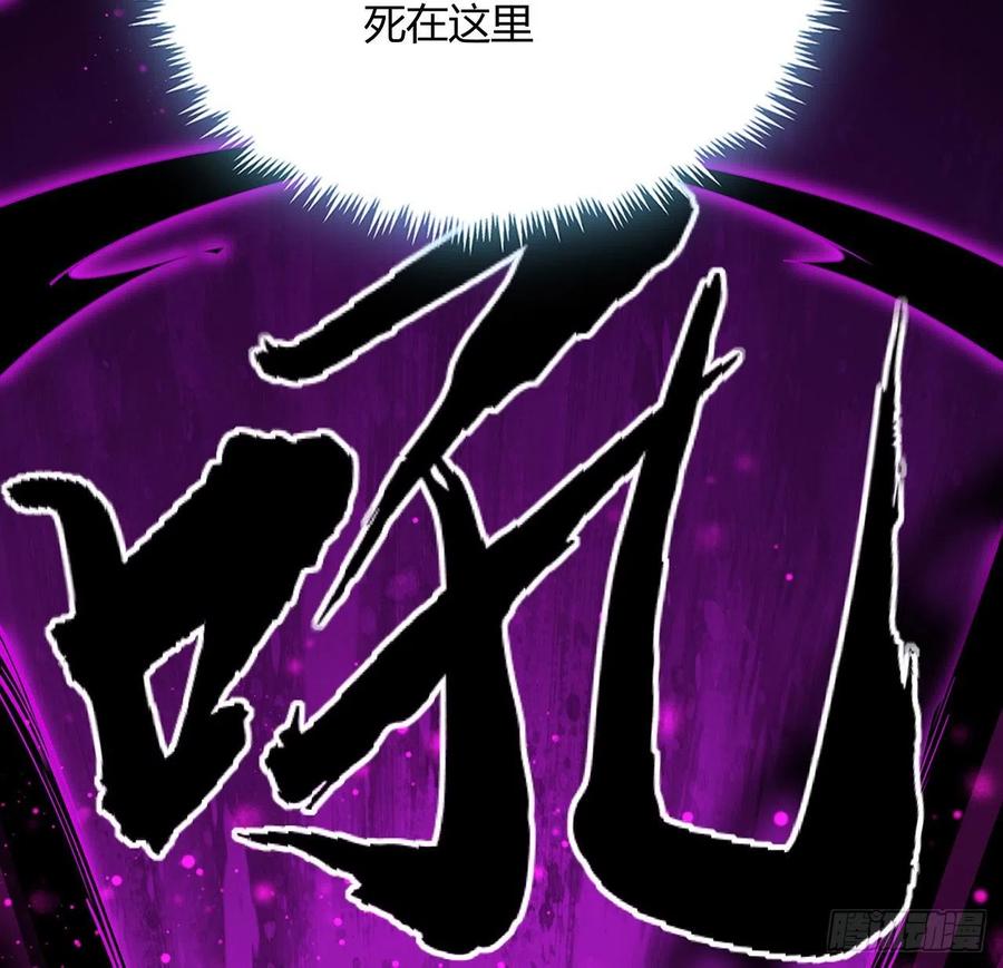 《地球第一剑》103话 我挺喜欢你的 第62页