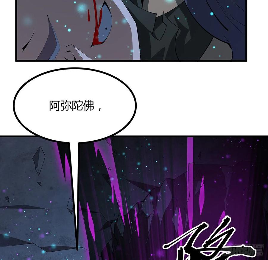 《地球第一剑》103话 我挺喜欢你的 第6页