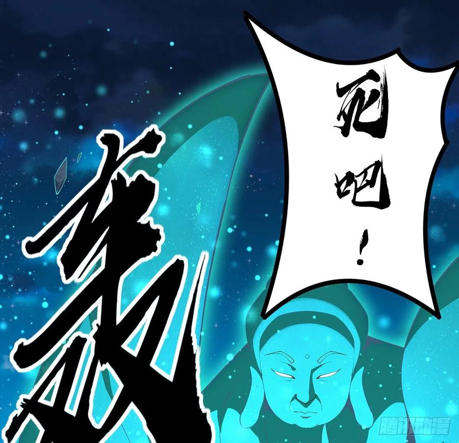 《地球第一剑》103话 我挺喜欢你的 第41页