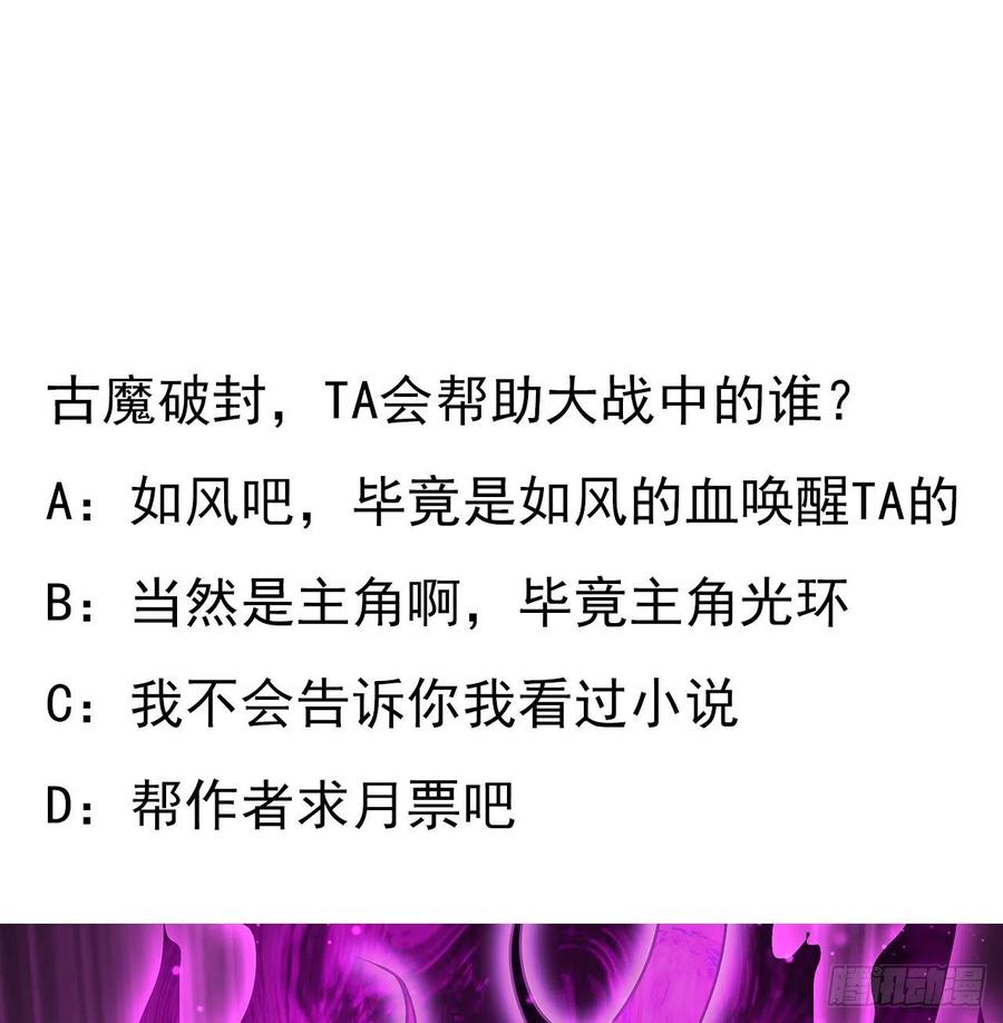 《地球第一剑》103话 我挺喜欢你的 第65页
