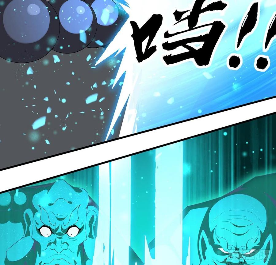 《地球第一剑》103话 我挺喜欢你的 第48页