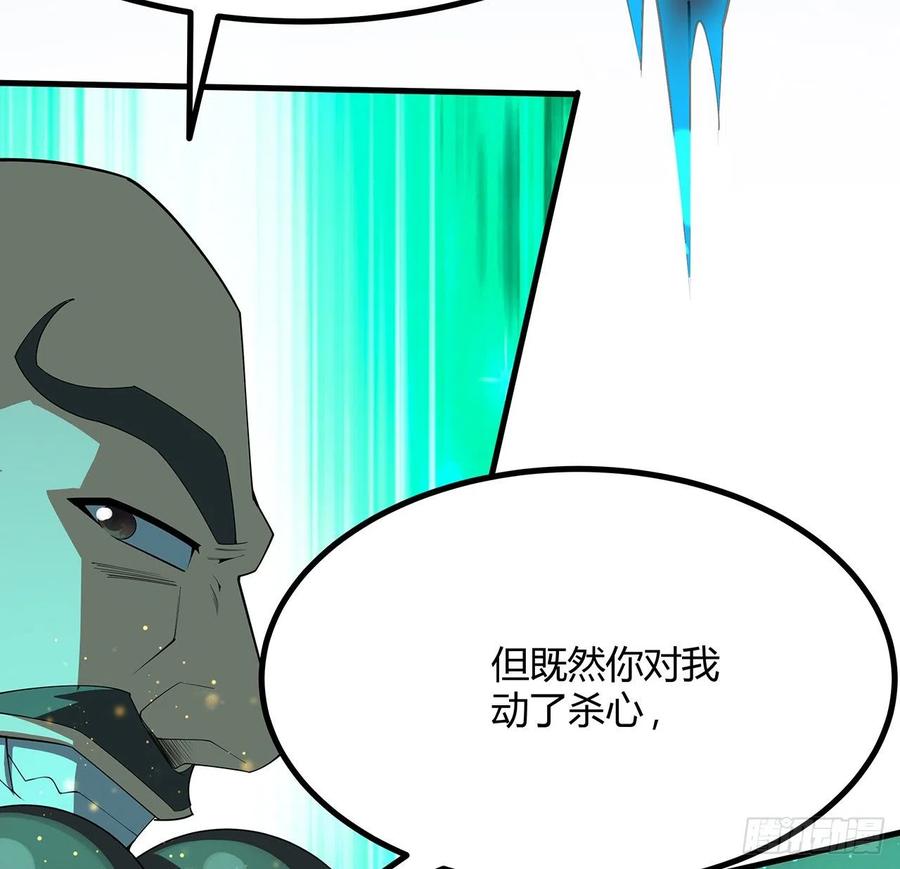 《地球第一剑》103话 我挺喜欢你的 第38页