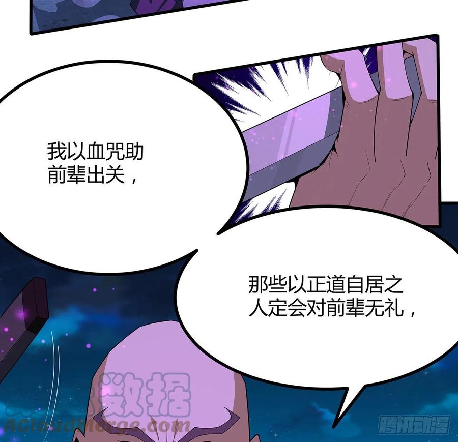 《地球第一剑》103话 我挺喜欢你的 第22页