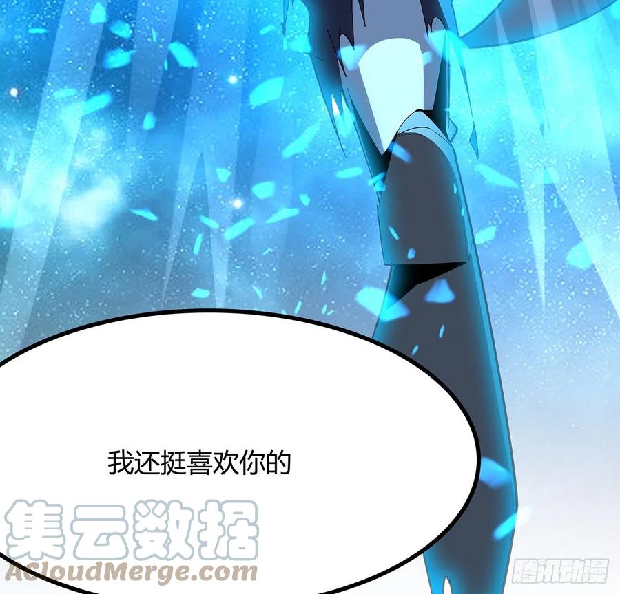 《地球第一剑》103话 我挺喜欢你的 第37页