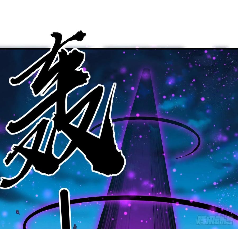 《地球第一剑》103话 我挺喜欢你的 第17页