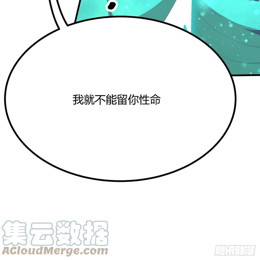 《地球第一剑》103话 我挺喜欢你的 第40页