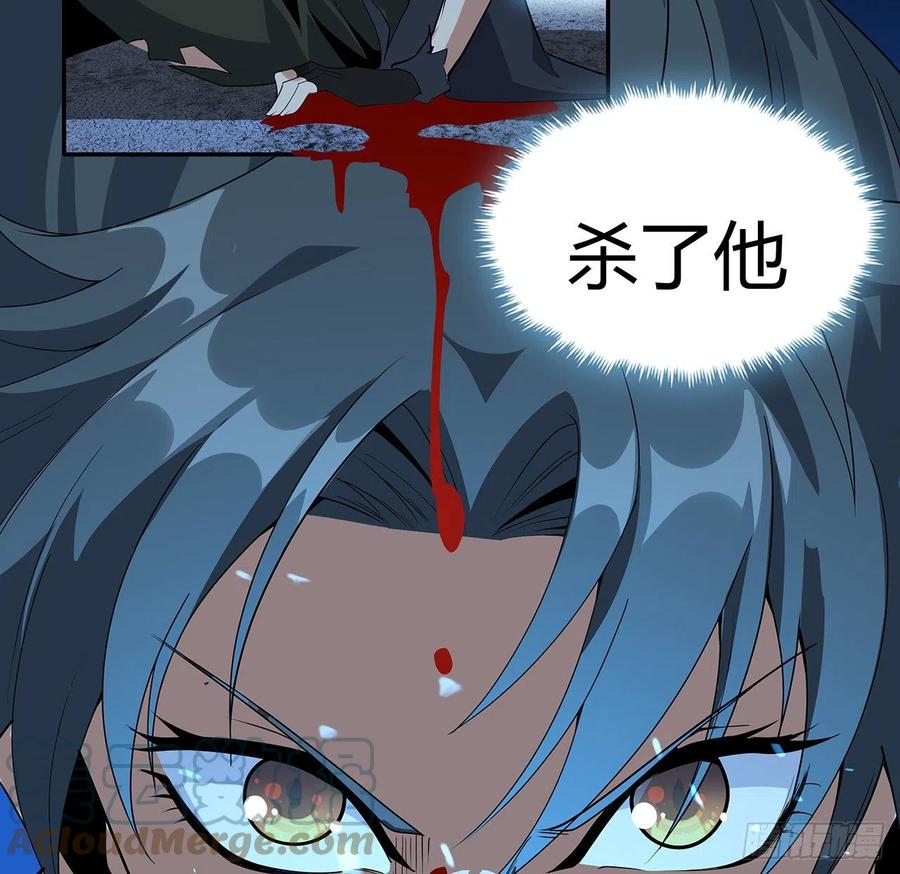 《地球第一剑》104话 你凭什么跟我换命 第28页