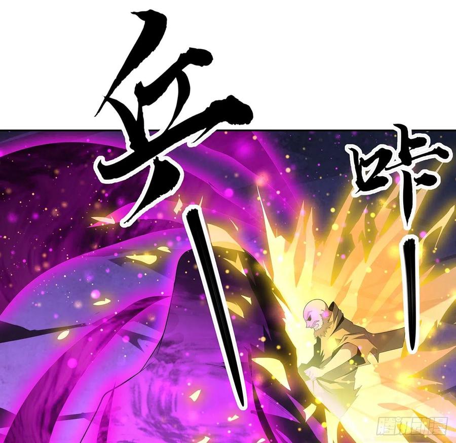《地球第一剑》104话 你凭什么跟我换命 第57页