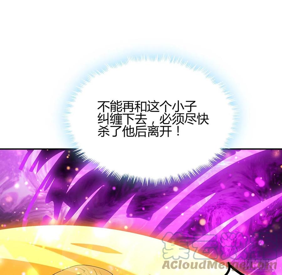 《地球第一剑》104话 你凭什么跟我换命 第40页