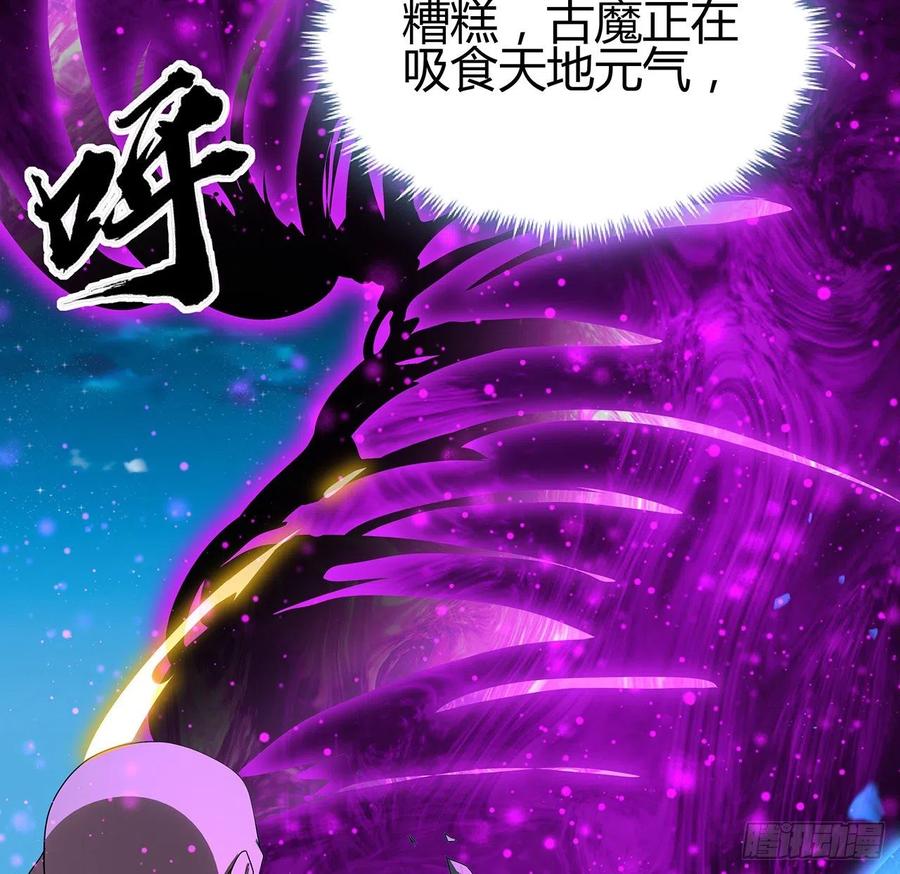《地球第一剑》104话 你凭什么跟我换命 第36页