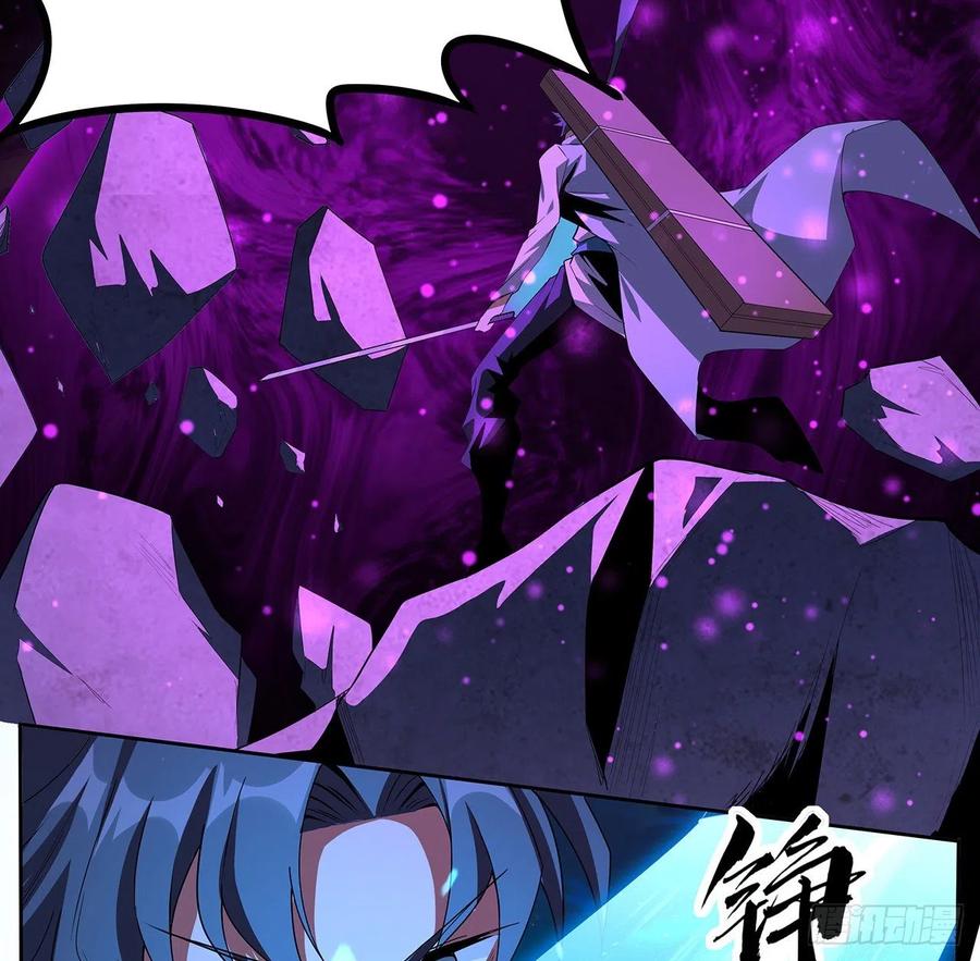 《地球第一剑》104话 你凭什么跟我换命 第12页