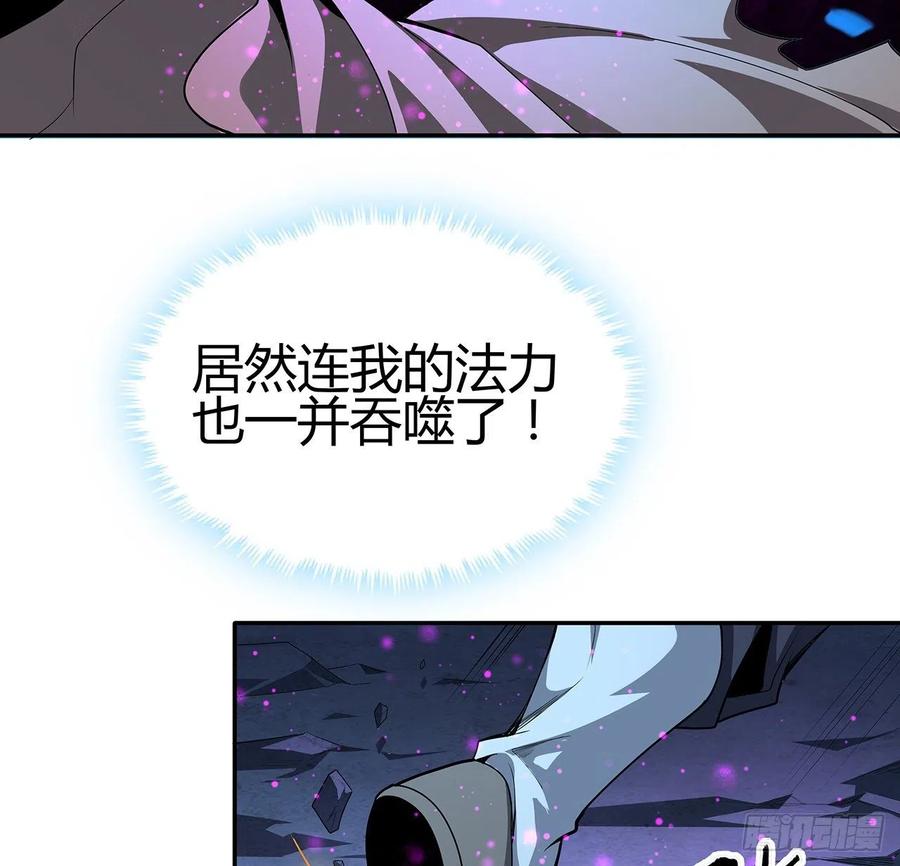 《地球第一剑》104话 你凭什么跟我换命 第38页