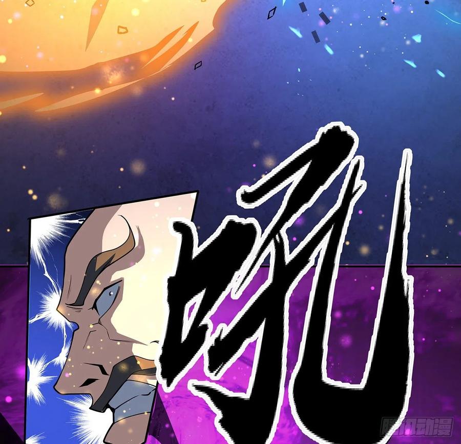《地球第一剑》104话 你凭什么跟我换命 第50页