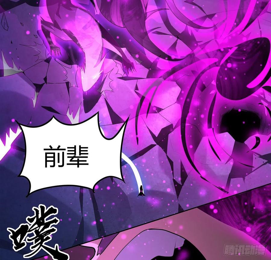 《地球第一剑》104话 你凭什么跟我换命 第60页