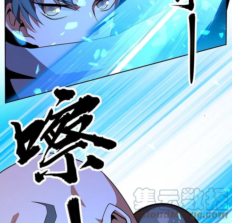 《地球第一剑》104话 你凭什么跟我换命 第13页